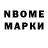 Марки 25I-NBOMe 1,8мг Karabin Prorus