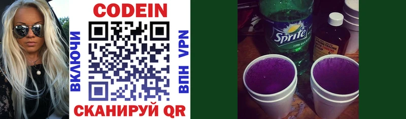 продажа наркотиков  Усть-Илимск  Кодеин Purple Drank 