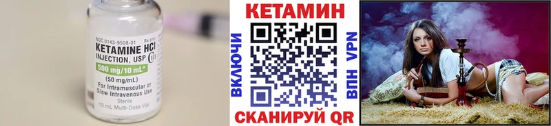 Кетамин VHQ  Усть-Илимск 